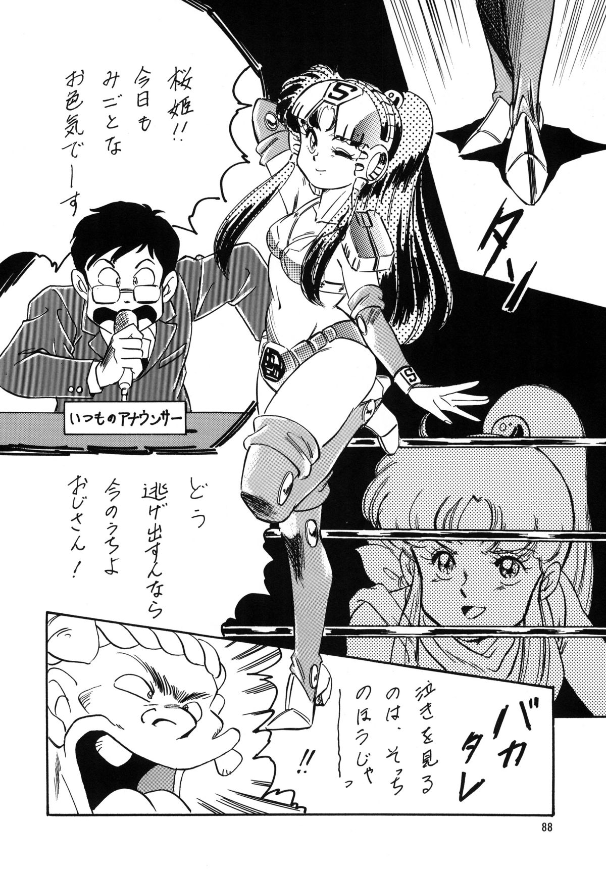 [ALPS, おかちめんたいこ (オハイオ州力)] LOOK BACK の逆襲 ACT.4 EXTRA-1 (よろず)