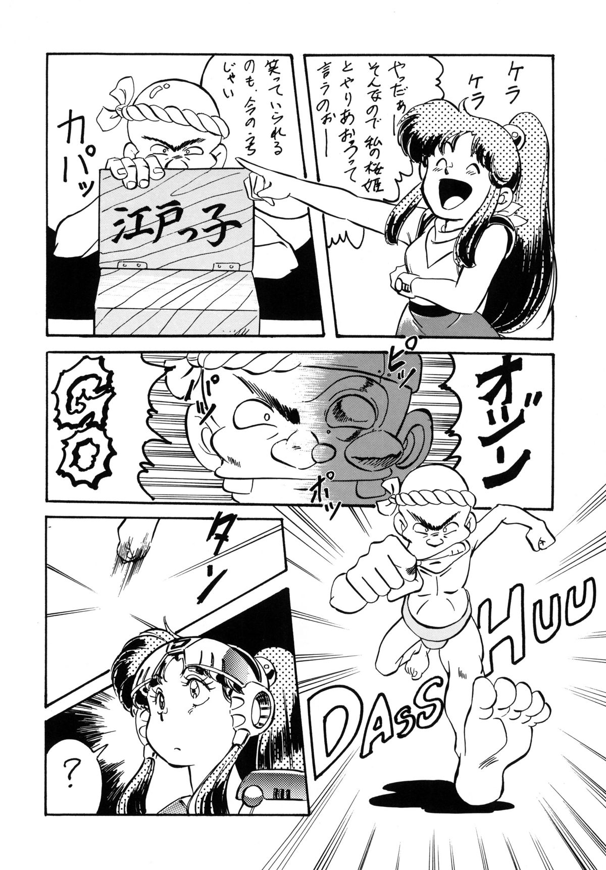 [ALPS, おかちめんたいこ (オハイオ州力)] LOOK BACK の逆襲 ACT.4 EXTRA-1 (よろず)