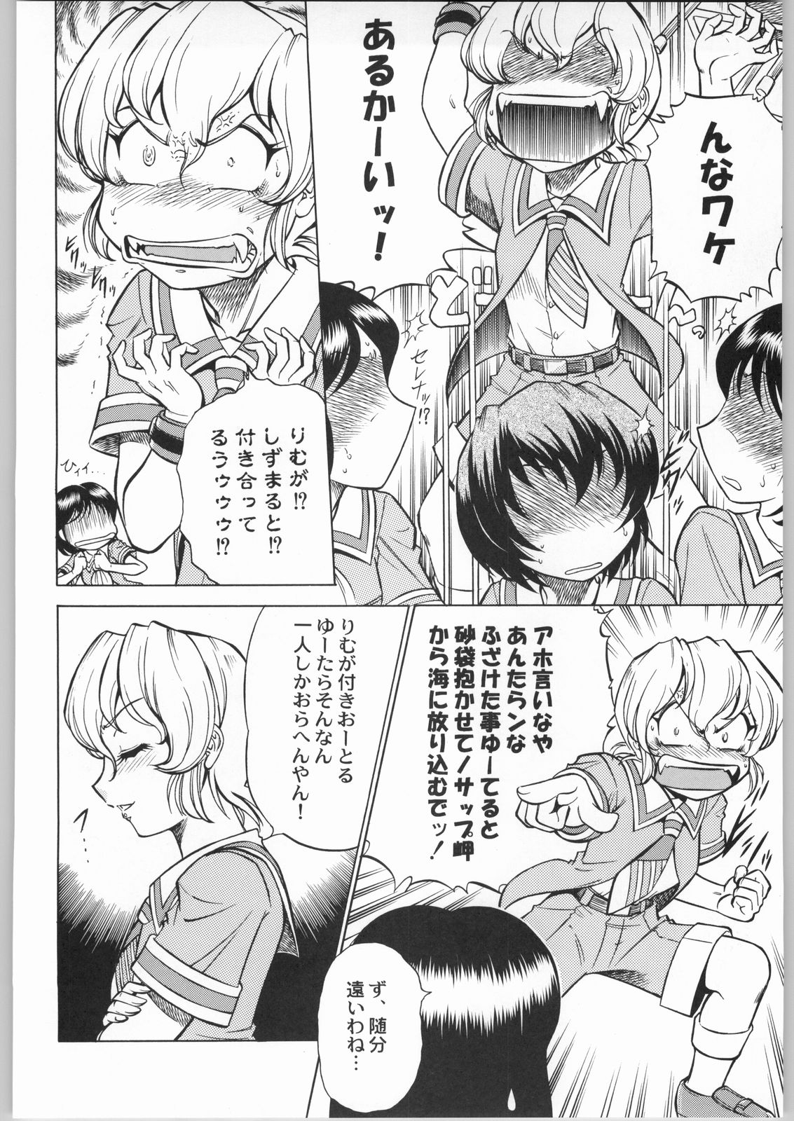 (C64) [甲冑娘 (よろず)] 私立三絃堂学園購買部8號