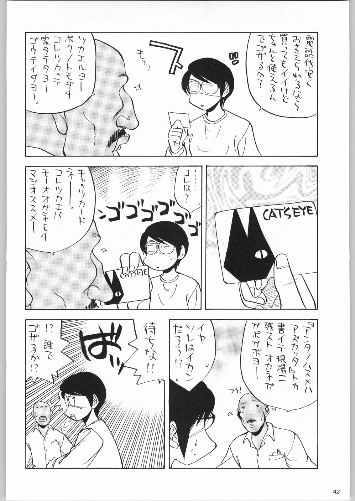 (C64) [甲冑娘 (よろず)] 私立三絃堂学園購買部8號