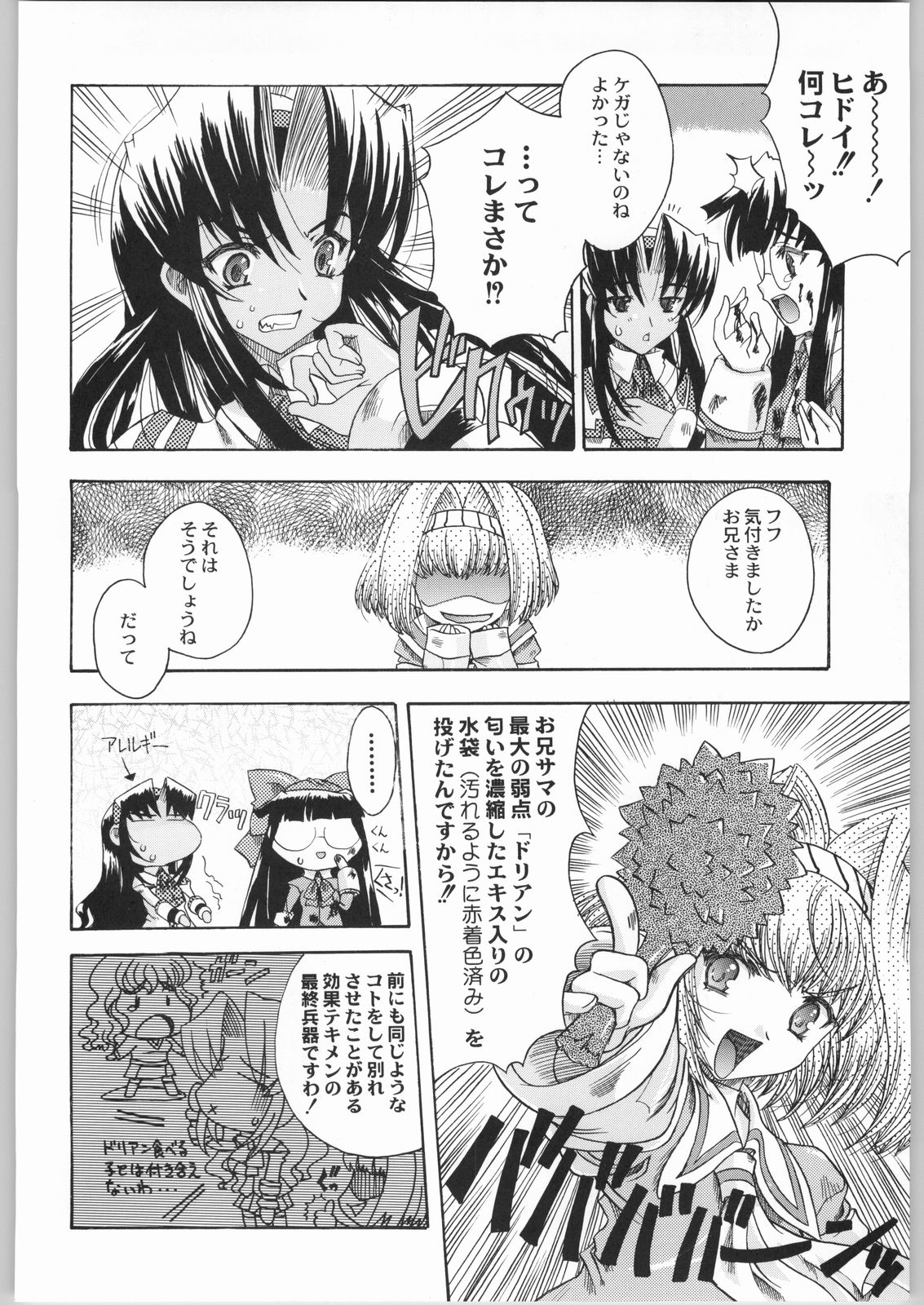 (C64) [甲冑娘 (よろず)] 私立三絃堂学園購買部8號