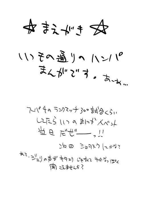 【ブレイズ（スコッチ/スコッチ】ヒロイン・イン・マン（HEROMAN）