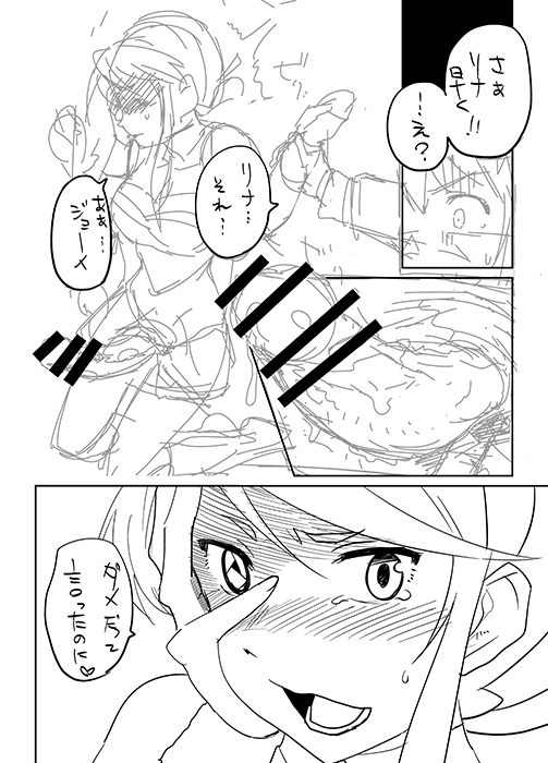 【ブレイズ（スコッチ/スコッチ】ヒロイン・イン・マン（HEROMAN）