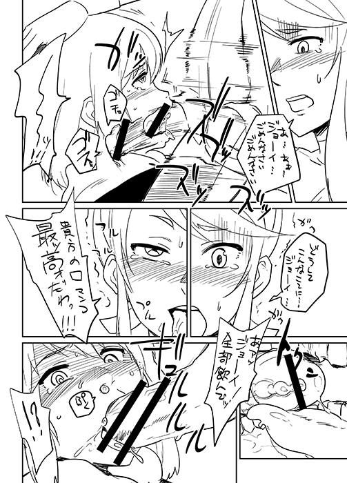 【ブレイズ（スコッチ/スコッチ】ヒロイン・イン・マン（HEROMAN）