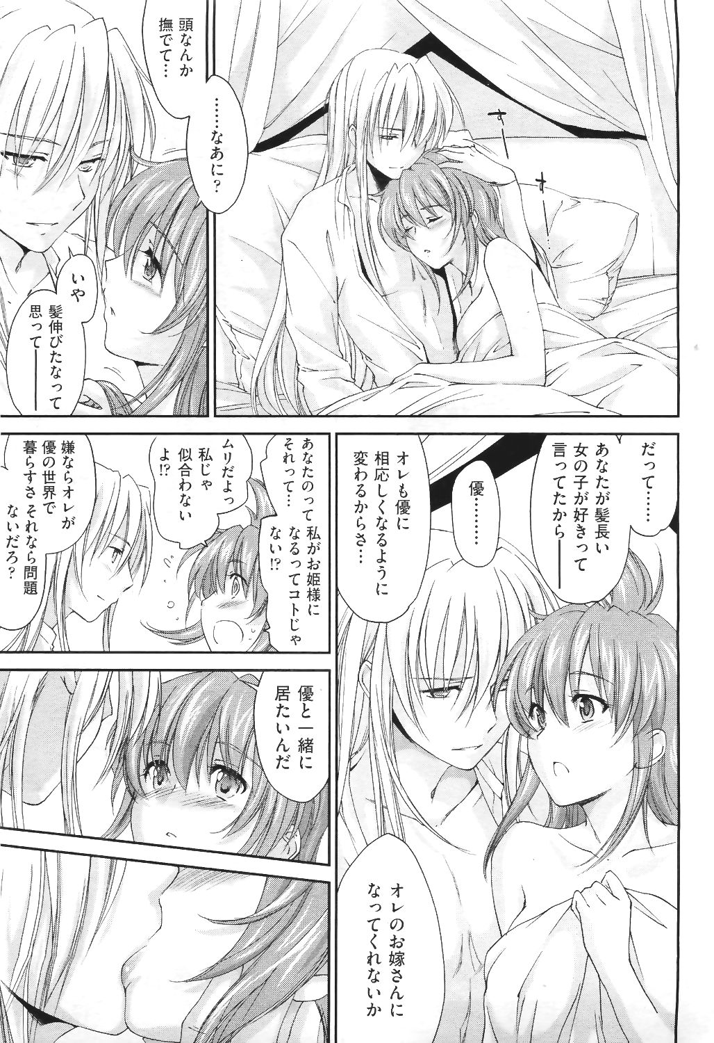 COMIC 阿吽 2011年6月号