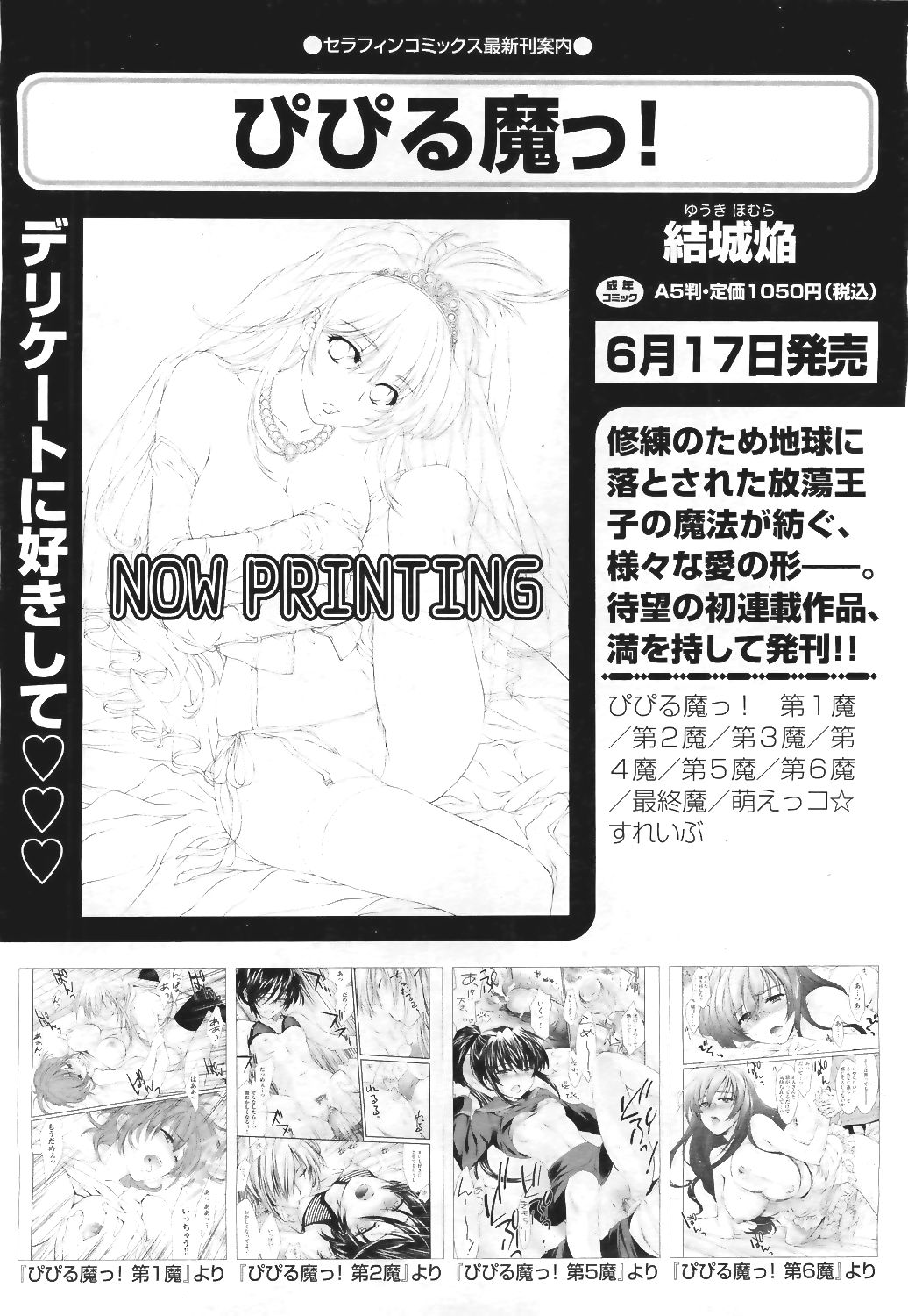 COMIC 阿吽 2011年6月号