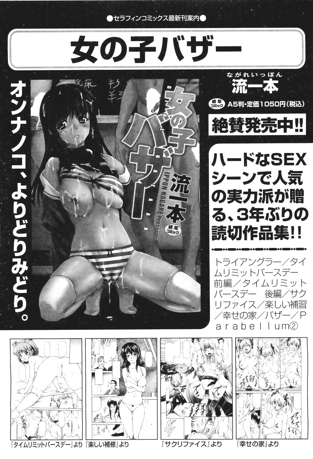 COMIC 阿吽 2011年6月号