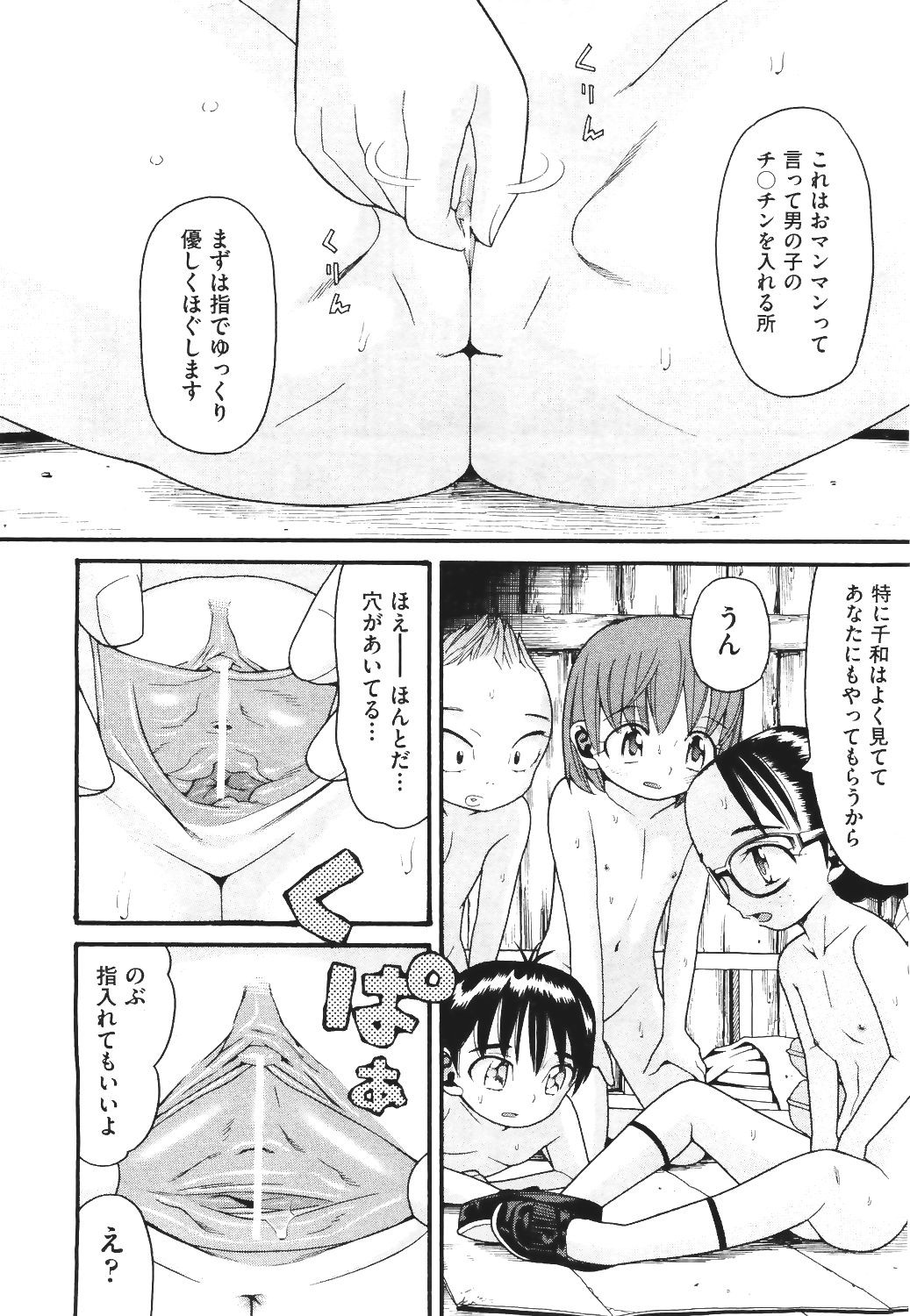 COMIC 阿吽 2011年6月号