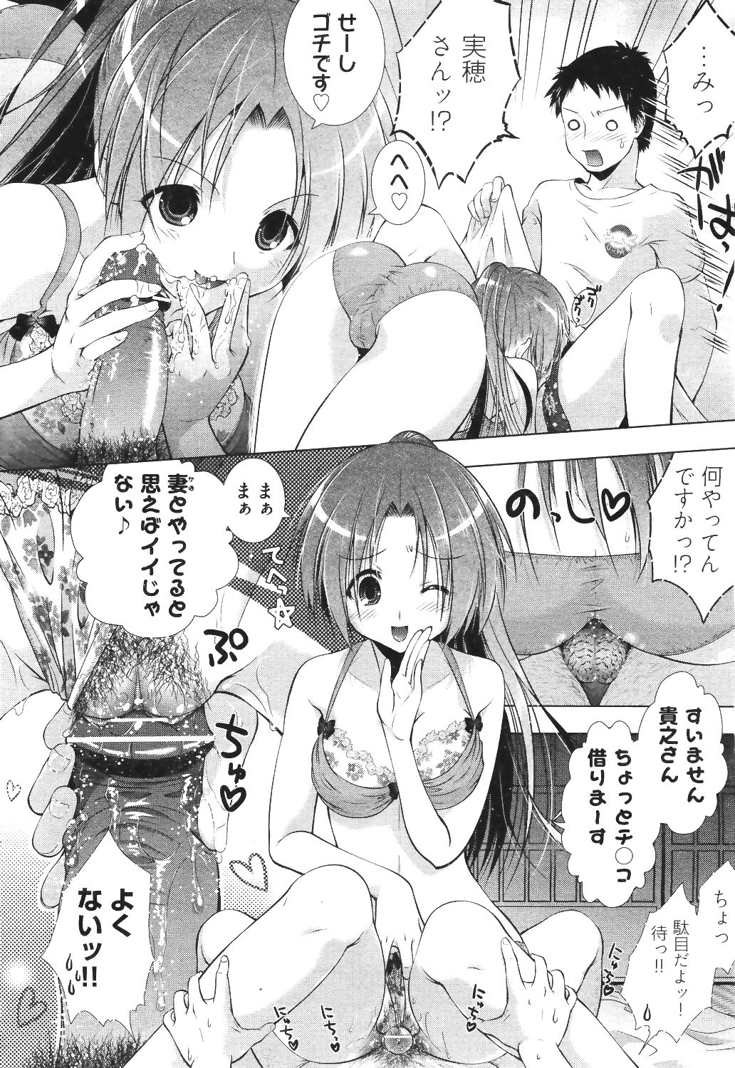 COMIC 阿吽 2011年6月号