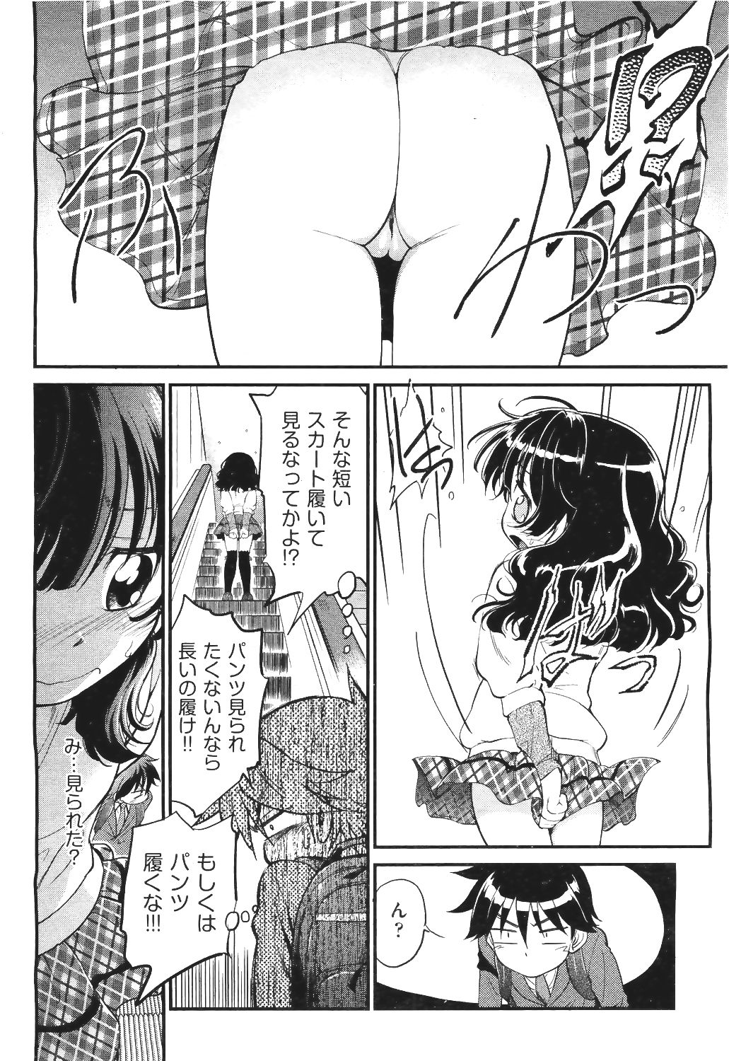 COMIC 阿吽 2011年6月号