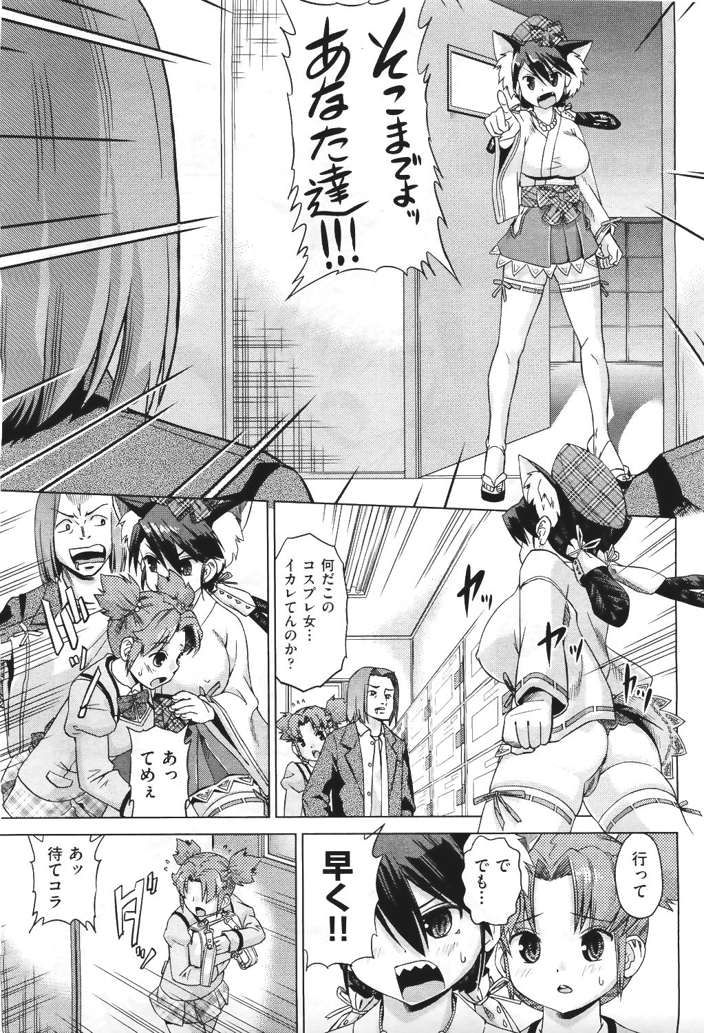 COMIC 阿吽 2011年6月号