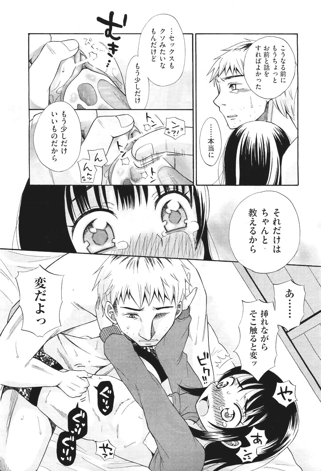 COMIC 阿吽 2011年6月号