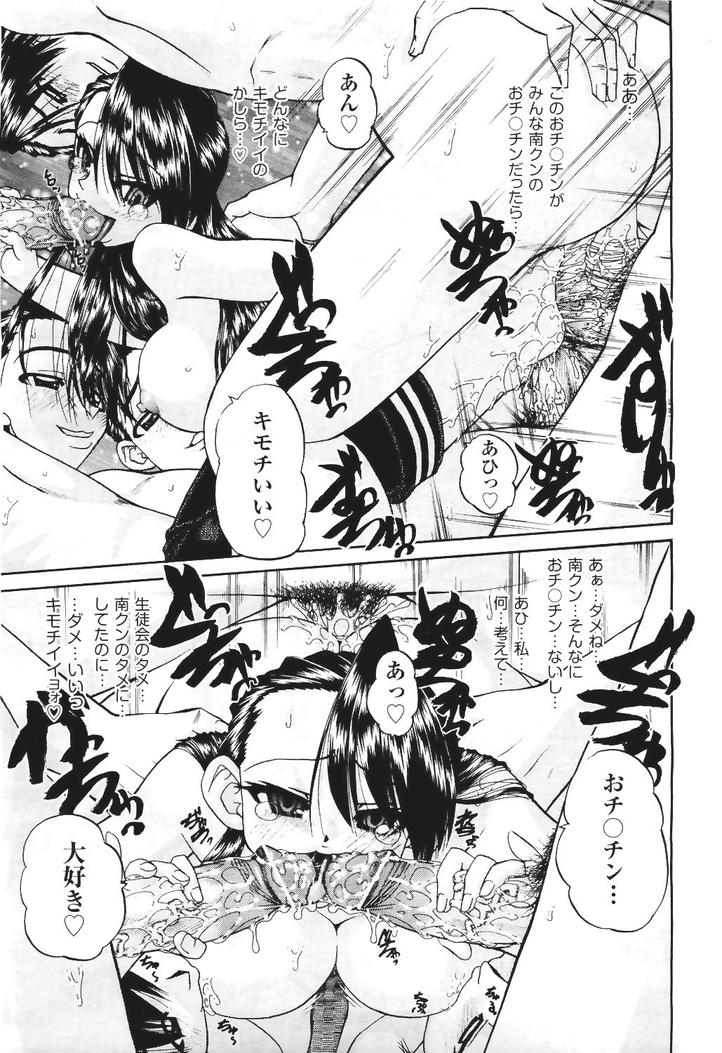 COMIC 阿吽 2011年6月号