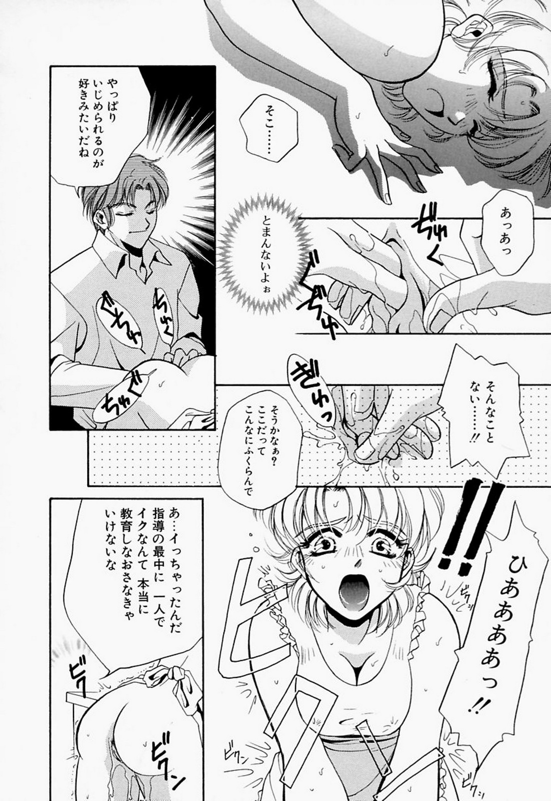 [T・郁弥] 淫のひびき