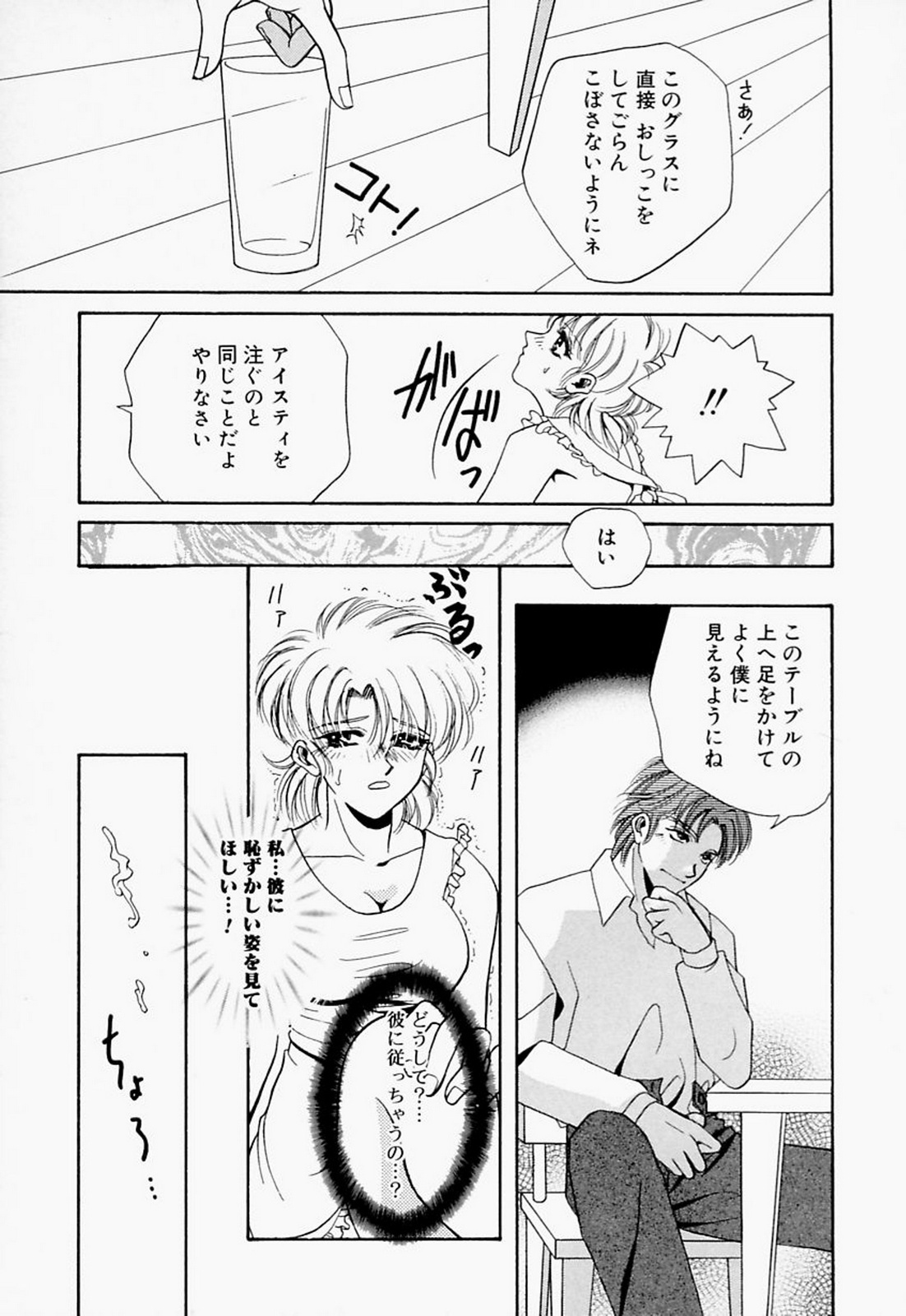 [T・郁弥] 淫のひびき