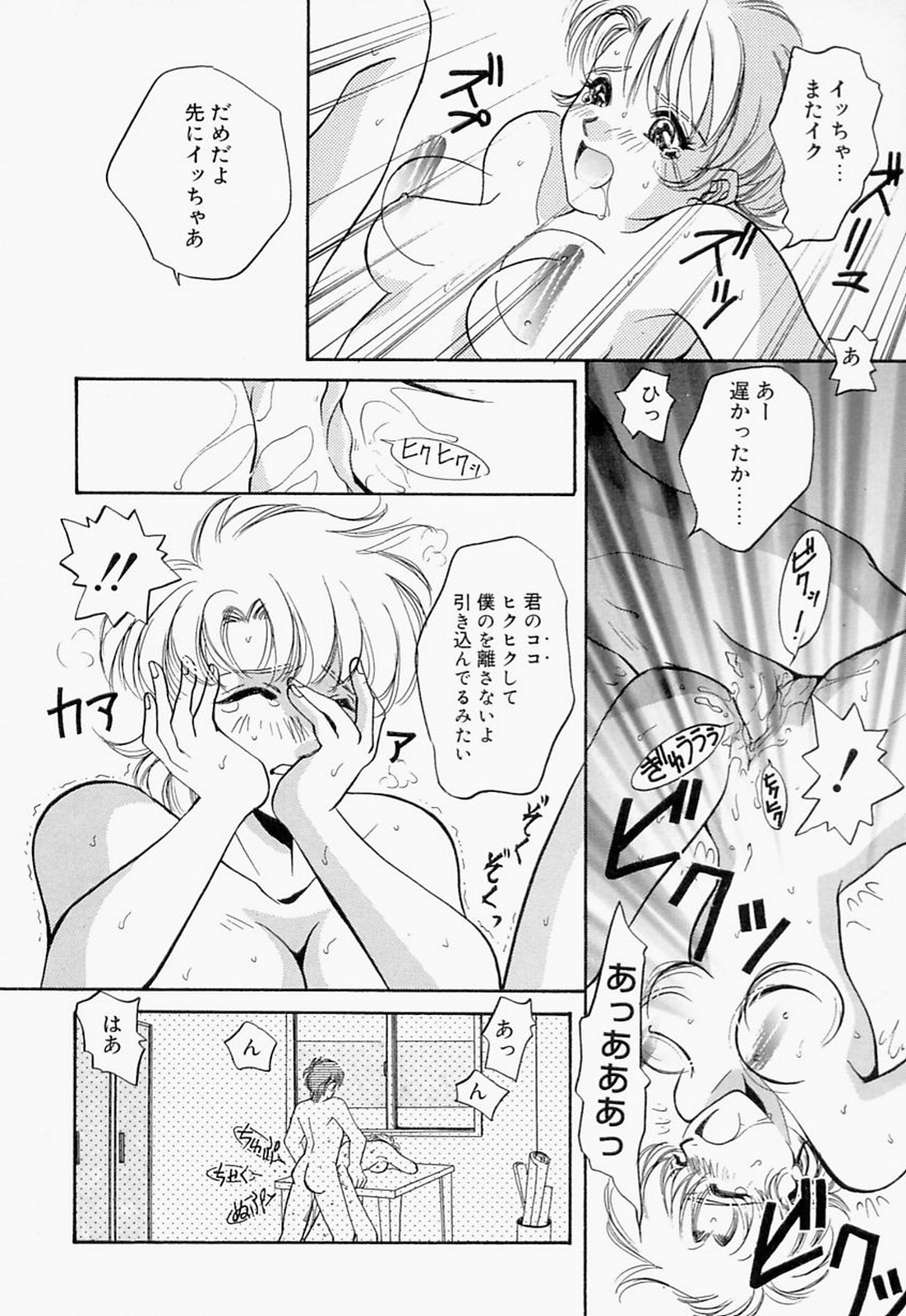 [T・郁弥] 淫のひびき