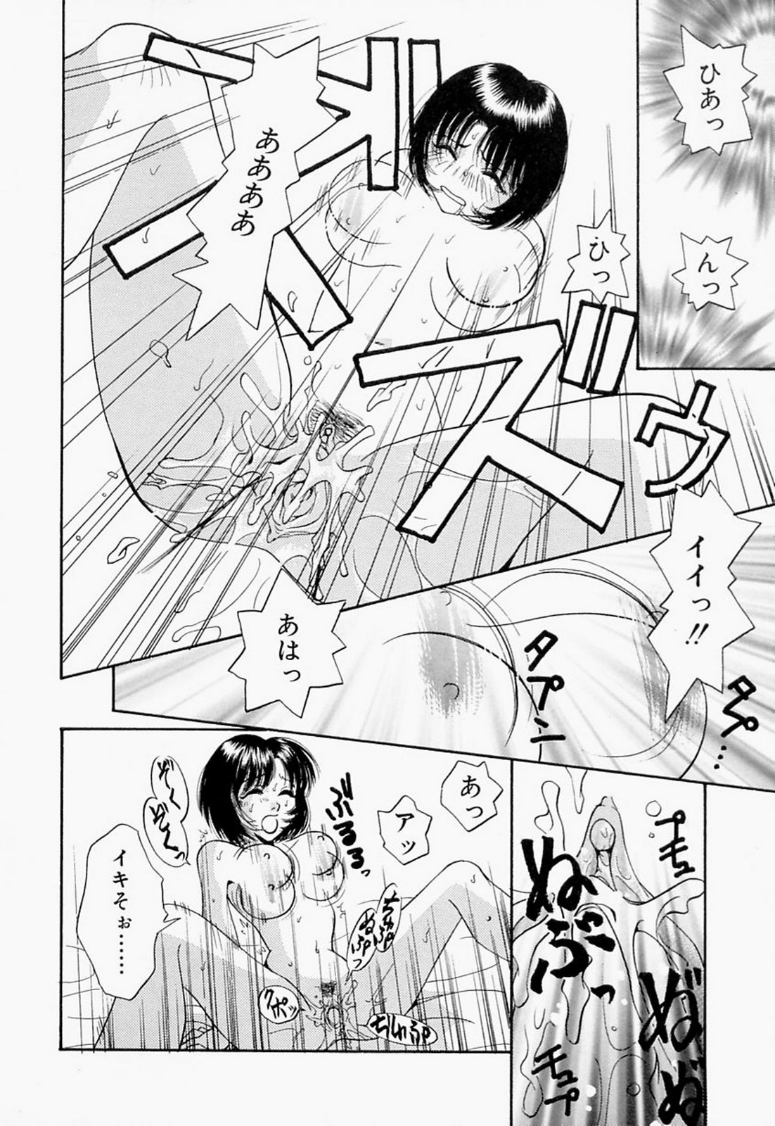 [T・郁弥] 淫のひびき