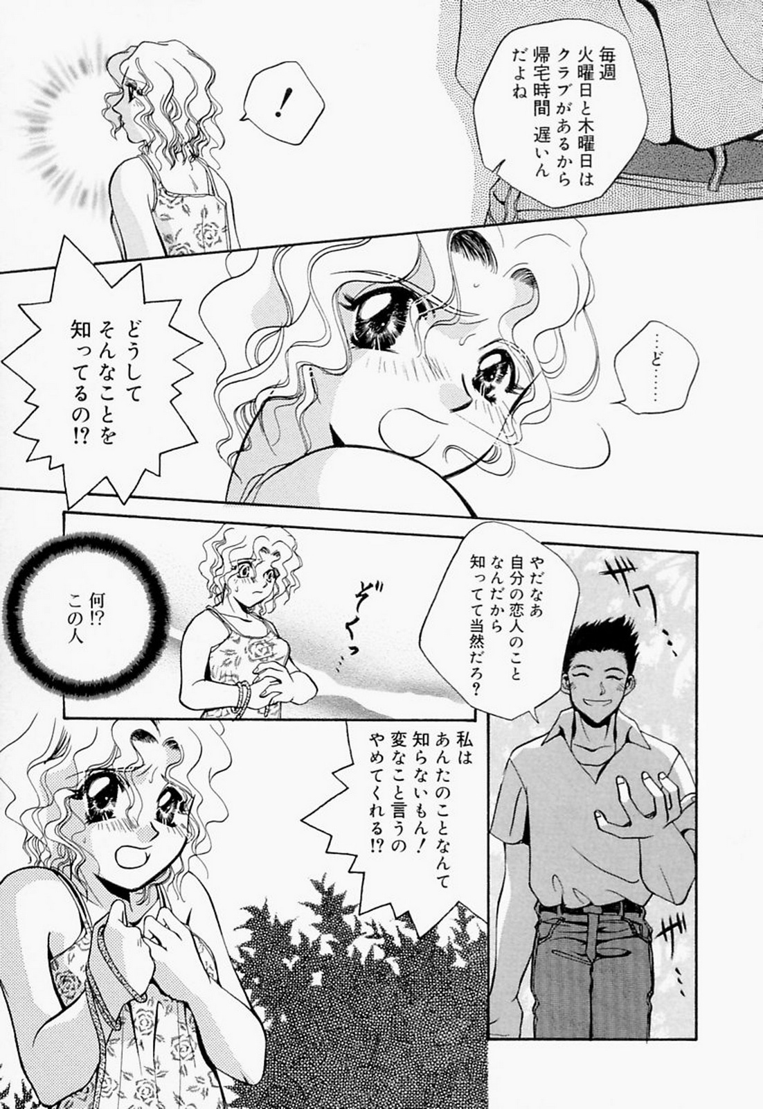 [T・郁弥] 淫のひびき