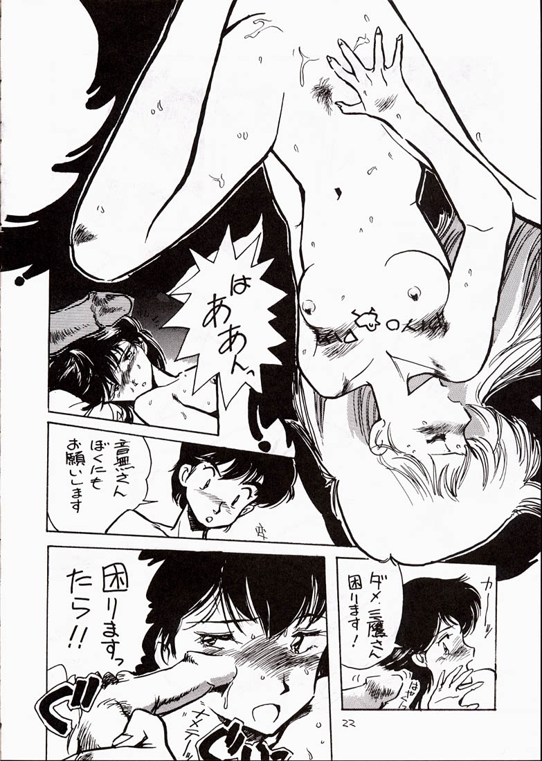 (C36) [T.A.K.K. (よろず)] COPPER HEAD! (めぞん一刻, 天空の城ラピュタ, ウイングマン)