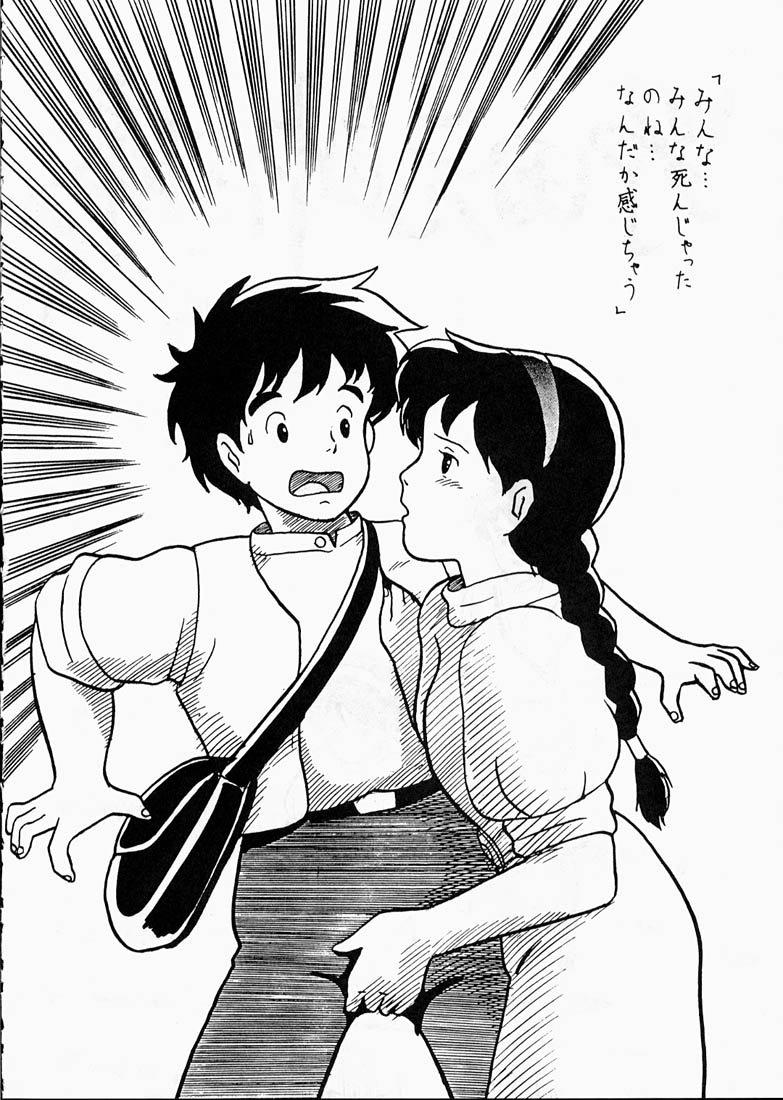 (C36) [T.A.K.K. (よろず)] COPPER HEAD! (めぞん一刻, 天空の城ラピュタ, ウイングマン)