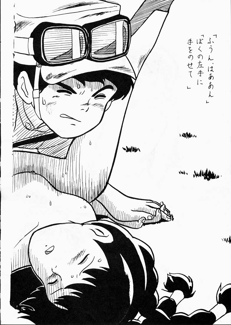 (C36) [T.A.K.K. (よろず)] COPPER HEAD! (めぞん一刻, 天空の城ラピュタ, ウイングマン)