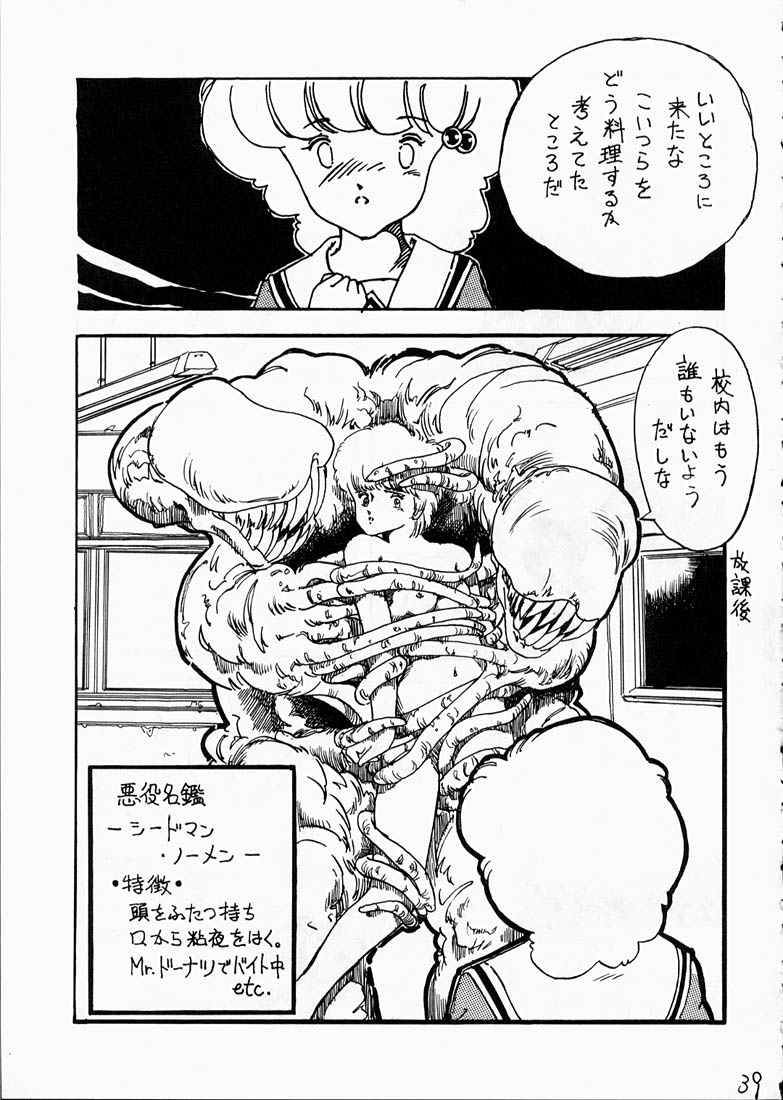 (C36) [T.A.K.K. (よろず)] COPPER HEAD! (めぞん一刻, 天空の城ラピュタ, ウイングマン)