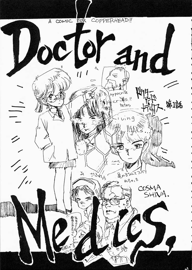 (C36) [T.A.K.K. (よろず)] COPPER HEAD! (めぞん一刻, 天空の城ラピュタ, ウイングマン)