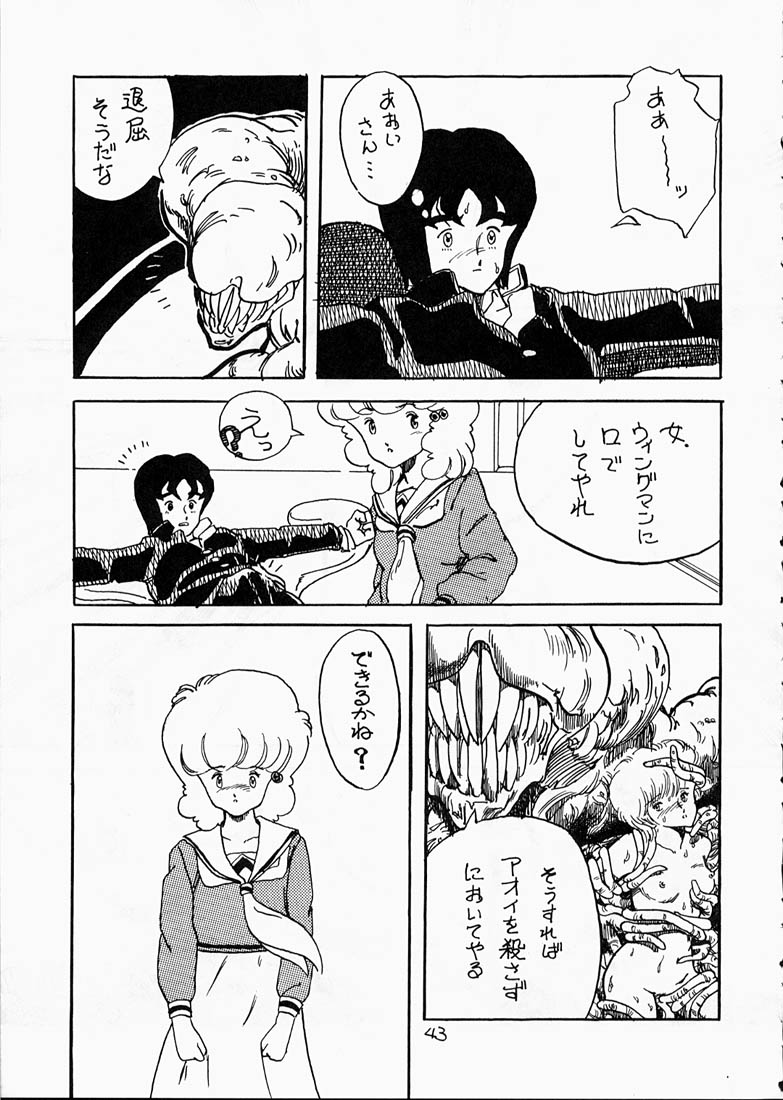 (C36) [T.A.K.K. (よろず)] COPPER HEAD! (めぞん一刻, 天空の城ラピュタ, ウイングマン)