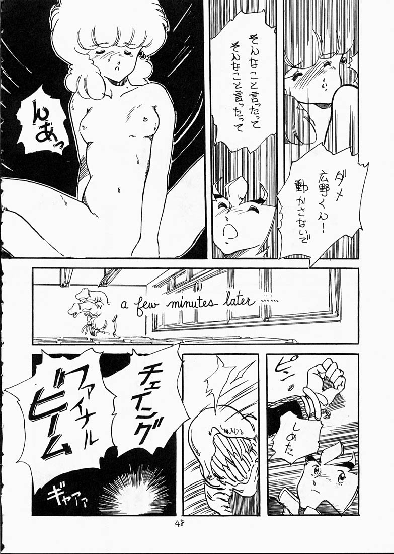 (C36) [T.A.K.K. (よろず)] COPPER HEAD! (めぞん一刻, 天空の城ラピュタ, ウイングマン)