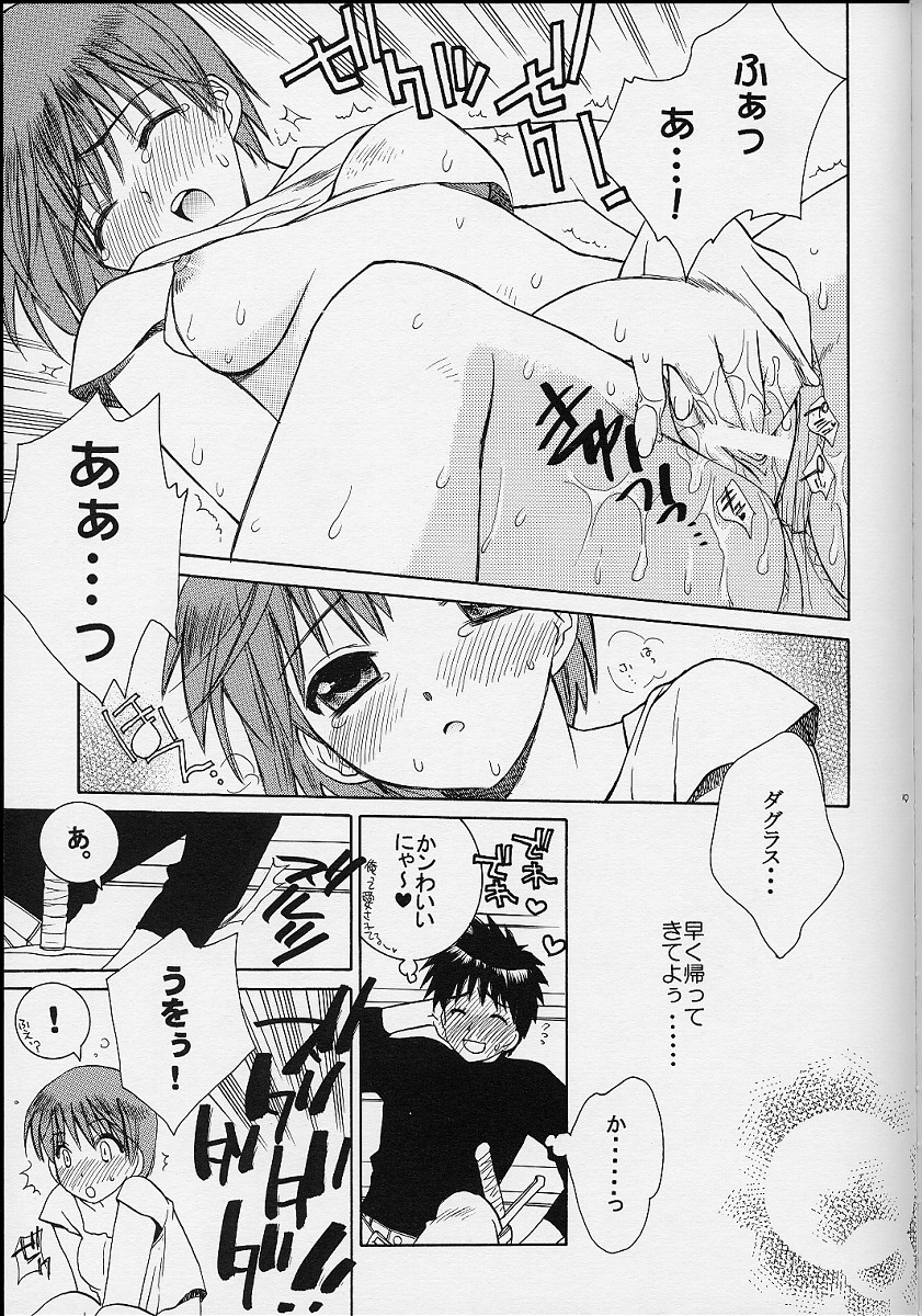 (C62) [突撃ウルフ (結城みつる)] Eden (イリスのアトリエ エターナルマナ)