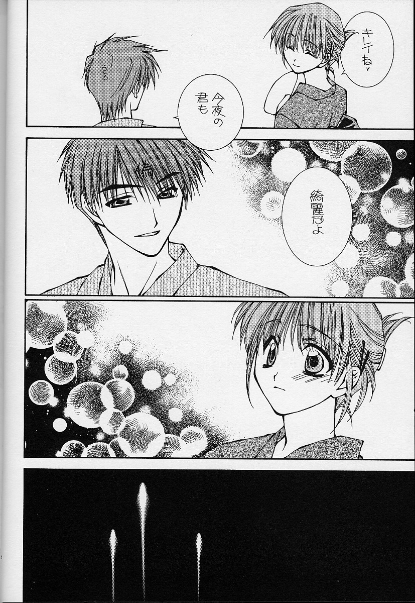 (C62) [突撃ウルフ (結城みつる)] Eden (イリスのアトリエ エターナルマナ)