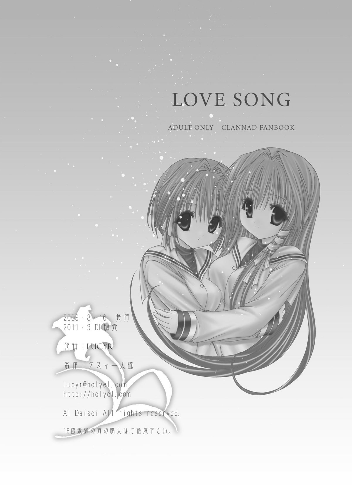 (C76) [LUCYR (クスィー大誠)] LOVE SONG (クラナド)