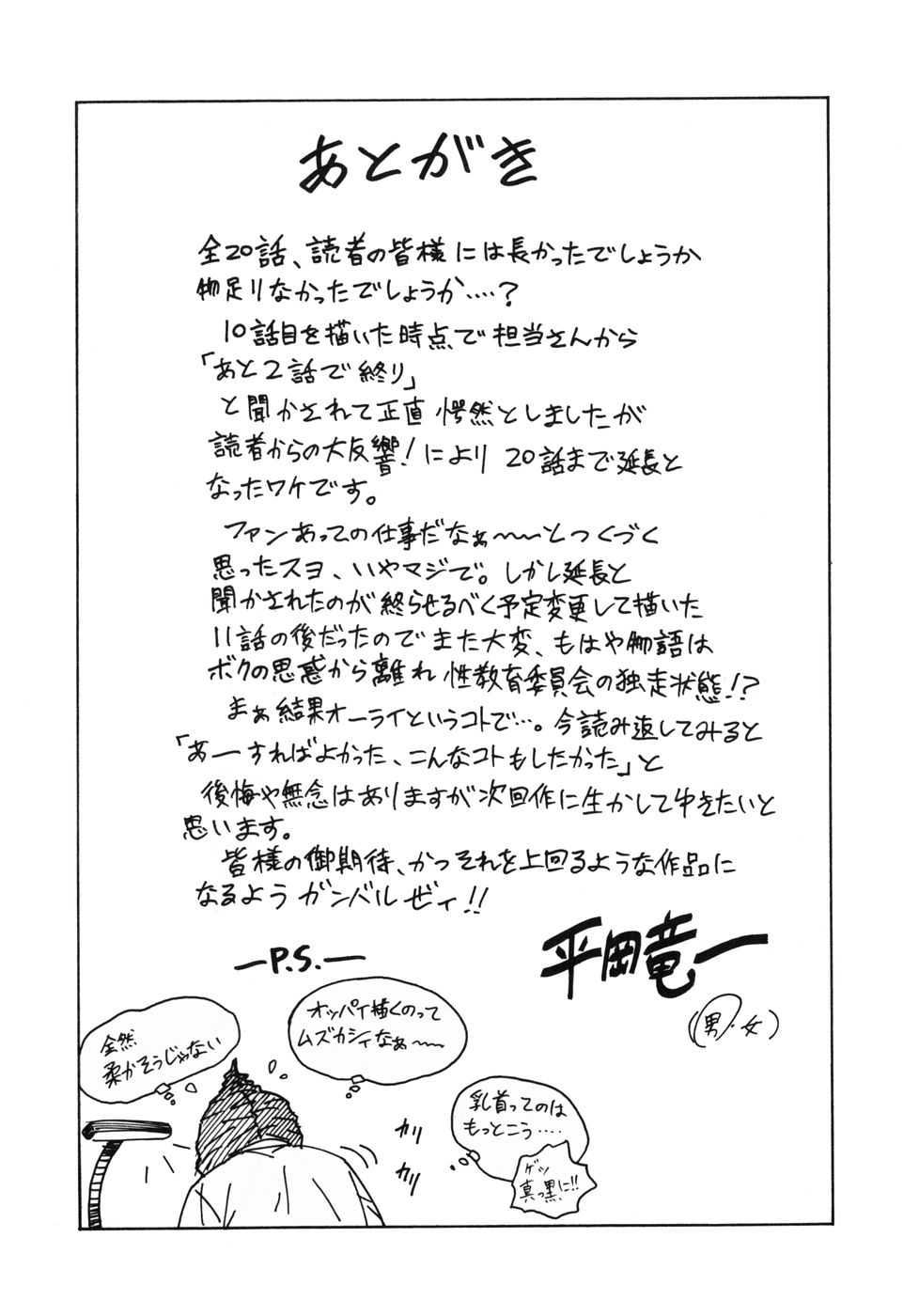 [平岡竜一] 真・奴隷女教師魔性のカリキュラム [英訳]