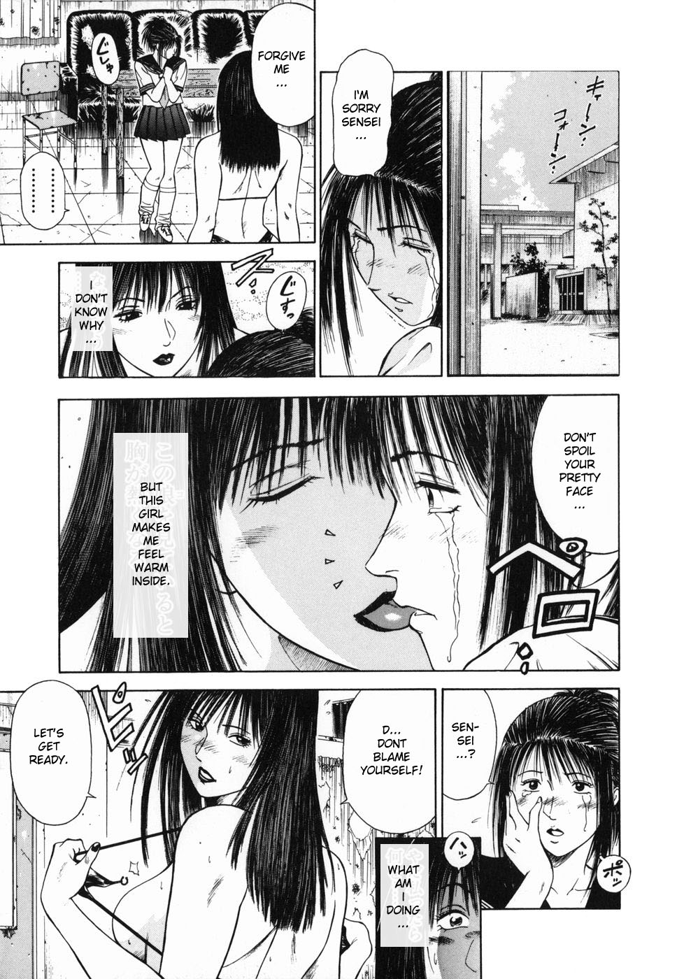 [平岡竜一] 真・奴隷女教師魔性のカリキュラム [英訳]