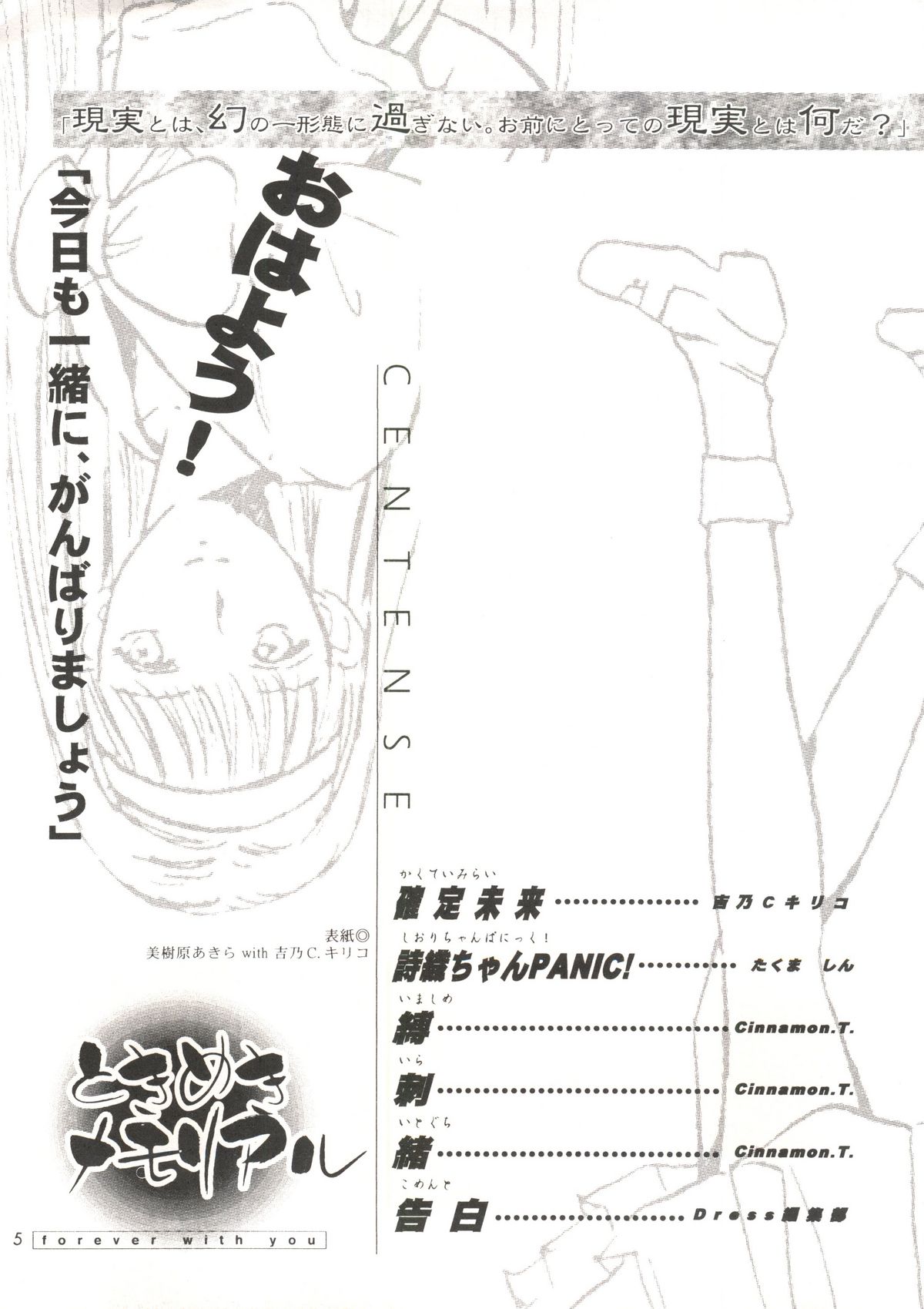 (C51) [ポテオ企画 (よろず)] Rapnzel (ときめきメモリアル)