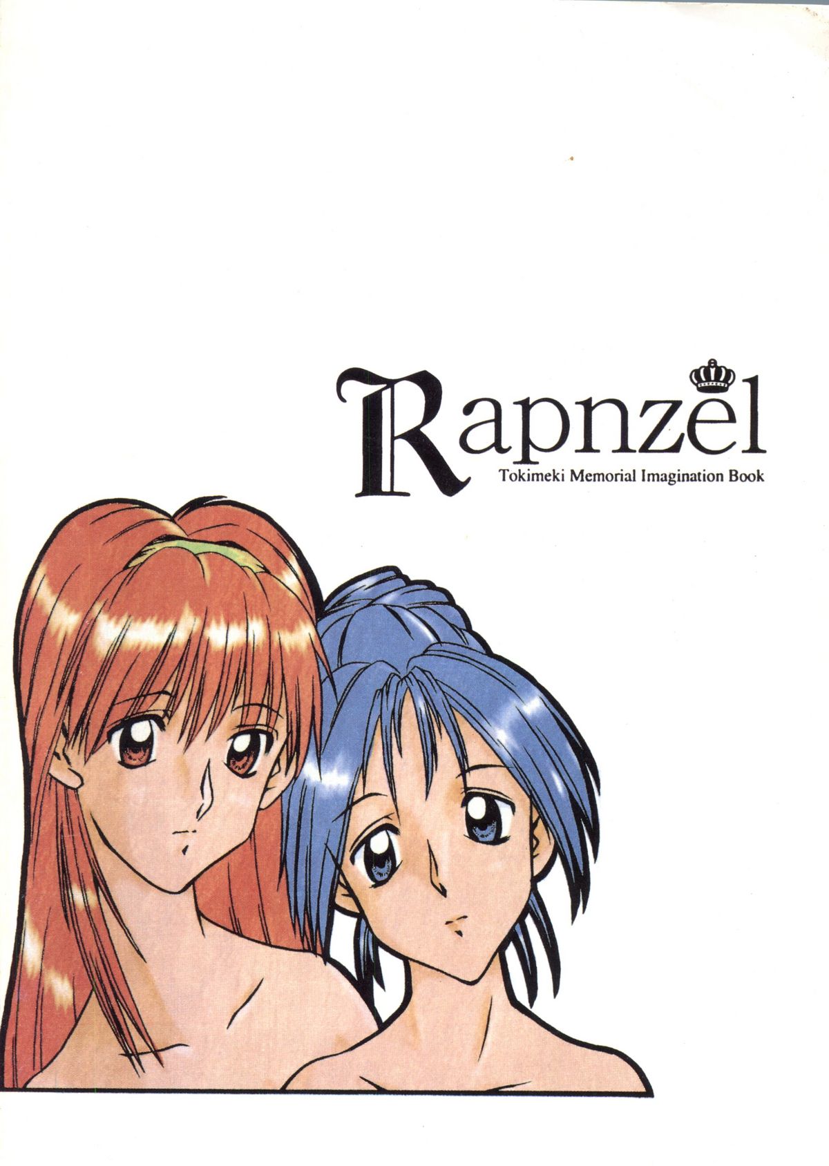 (C51) [ポテオ企画 (よろず)] Rapnzel (ときめきメモリアル)