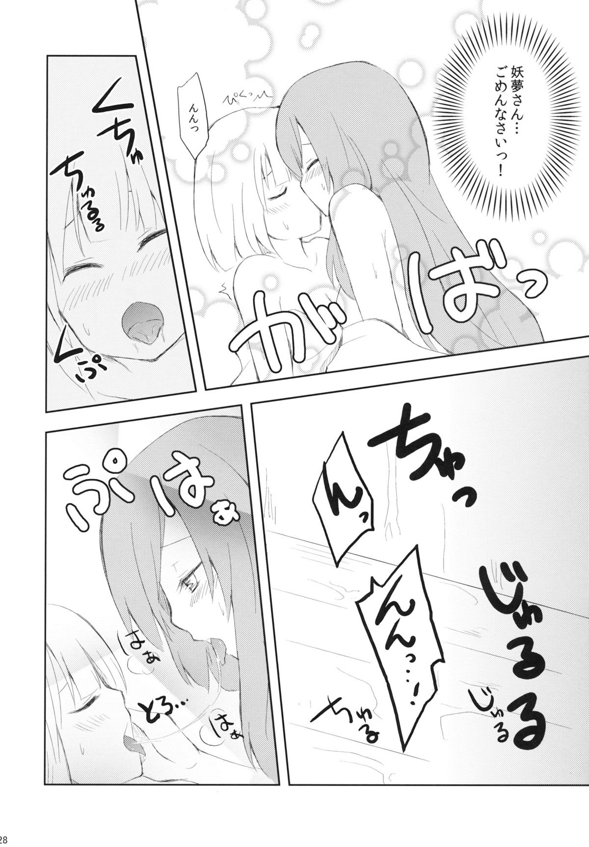 (同人誌) [あるこむ (れんた & あると)] さならぶ (東方)