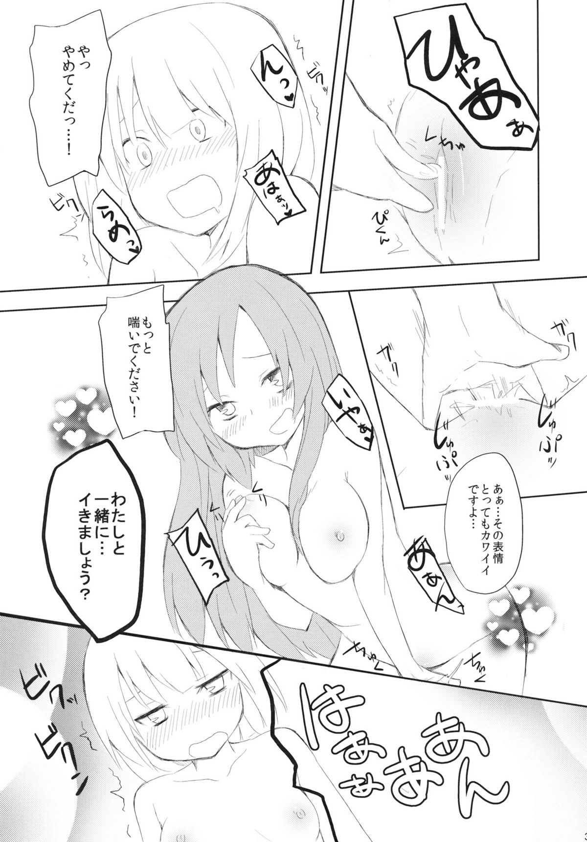 (同人誌) [あるこむ (れんた & あると)] さならぶ (東方)