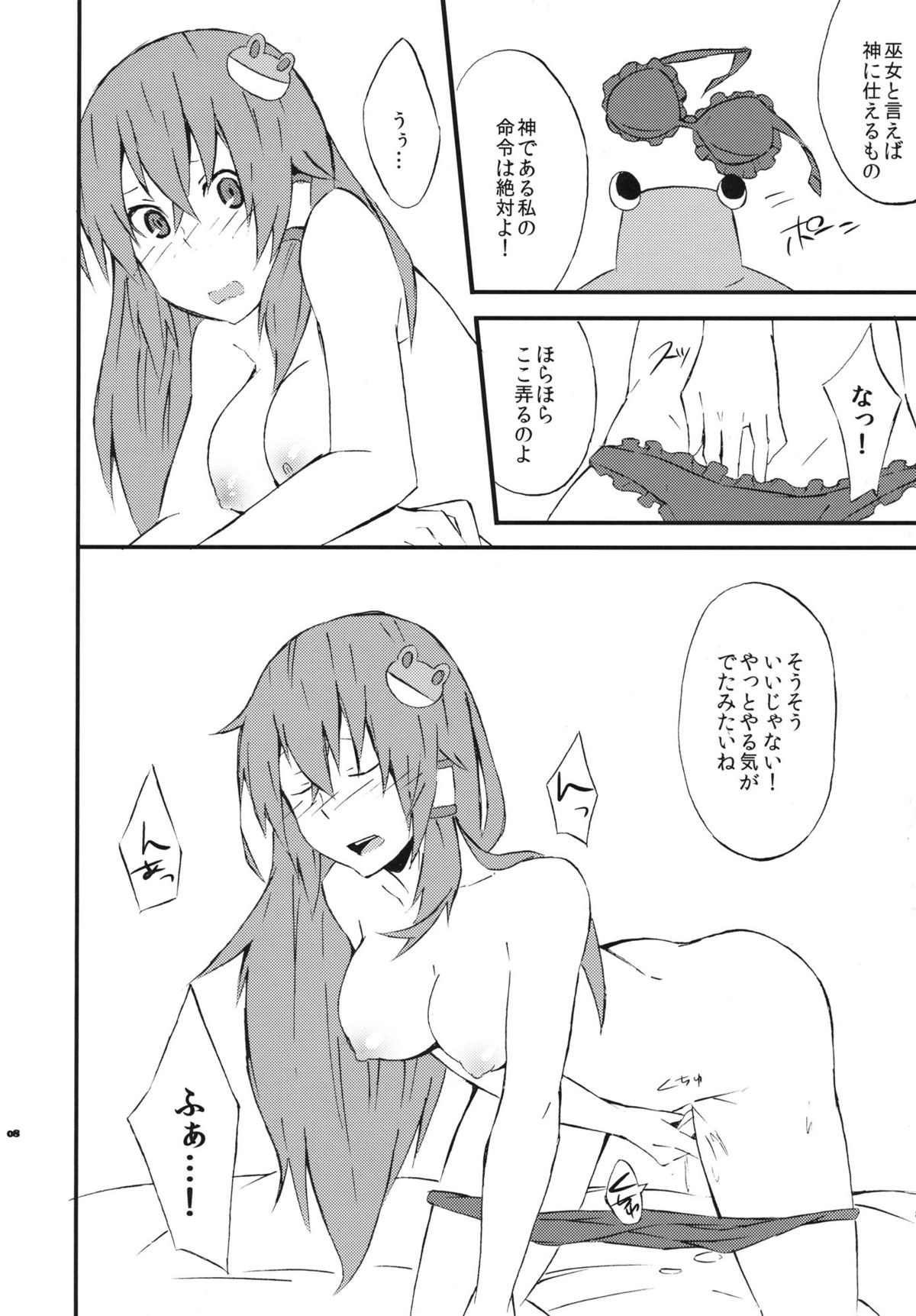 (同人誌) [あるこむ (れんた & あると)] さならぶ (東方)