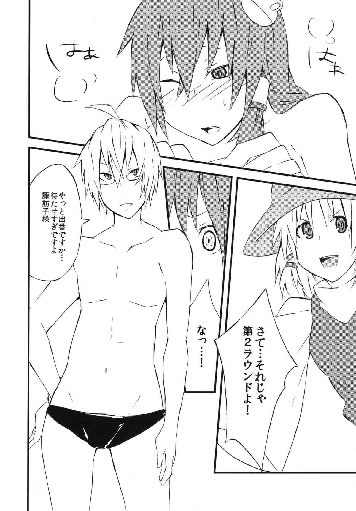 (同人誌) [あるこむ (れんた & あると)] さならぶ (東方)