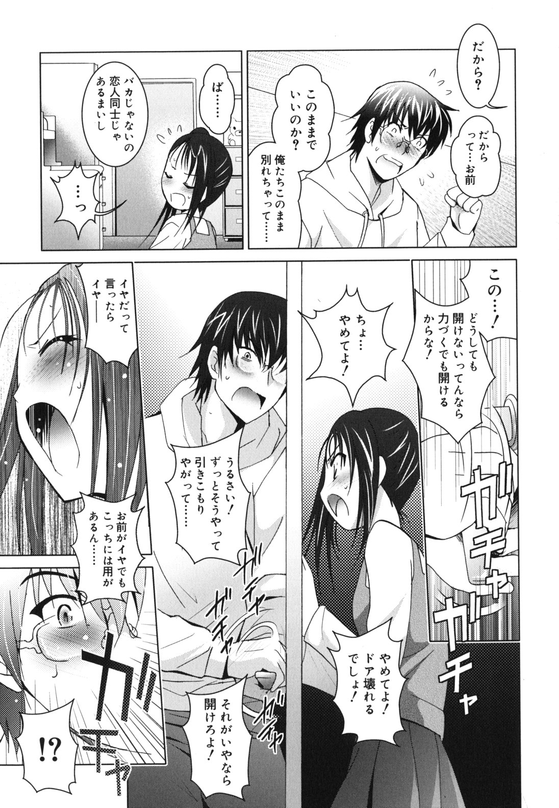 [ありのひろし] 妹が変態で...困る！