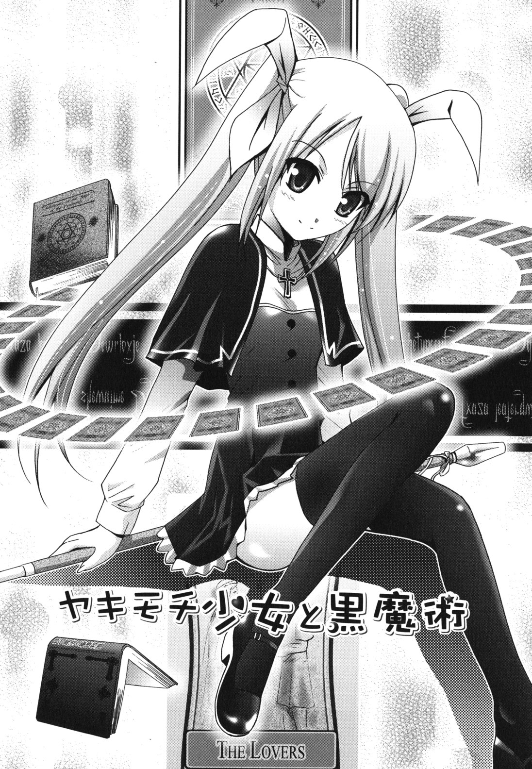 [ありのひろし] 妹が変態で...困る！