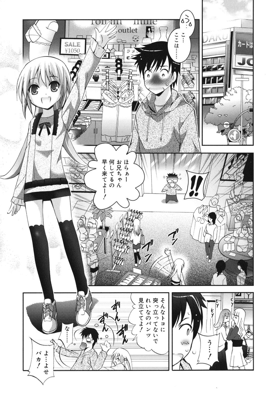 [ありのひろし] 妹が変態で...困る！