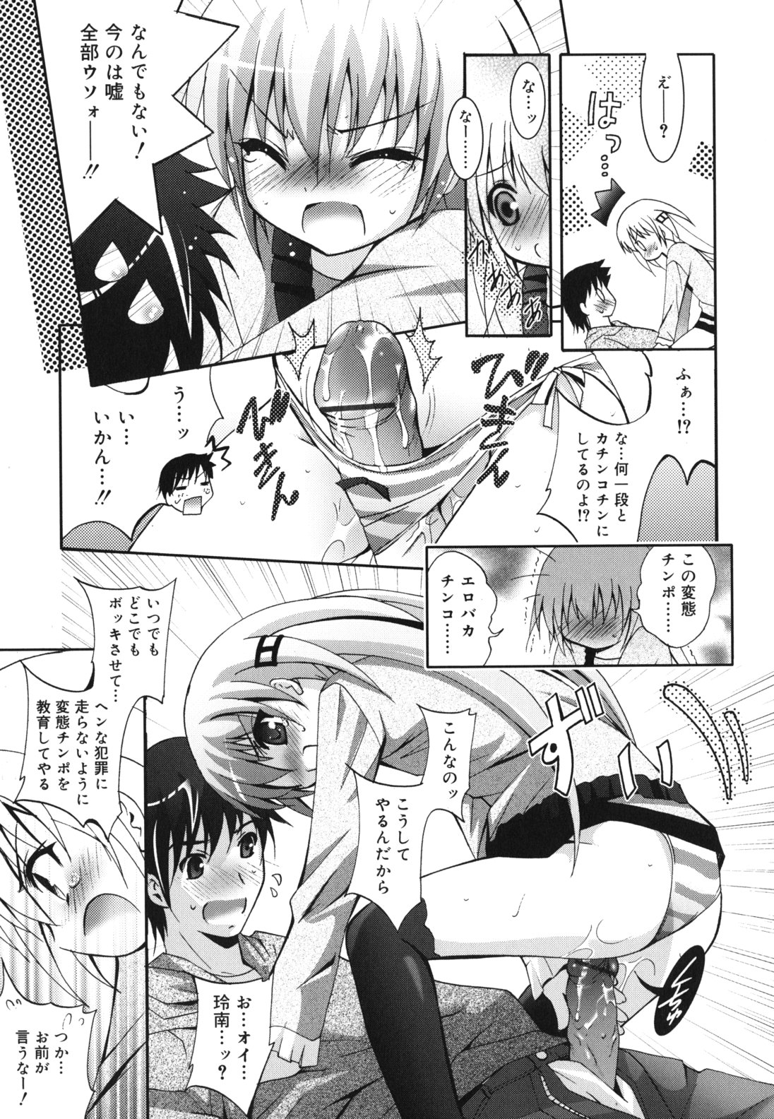 [ありのひろし] 妹が変態で...困る！