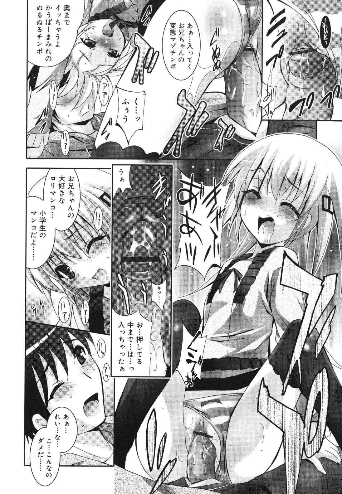 [ありのひろし] 妹が変態で...困る！