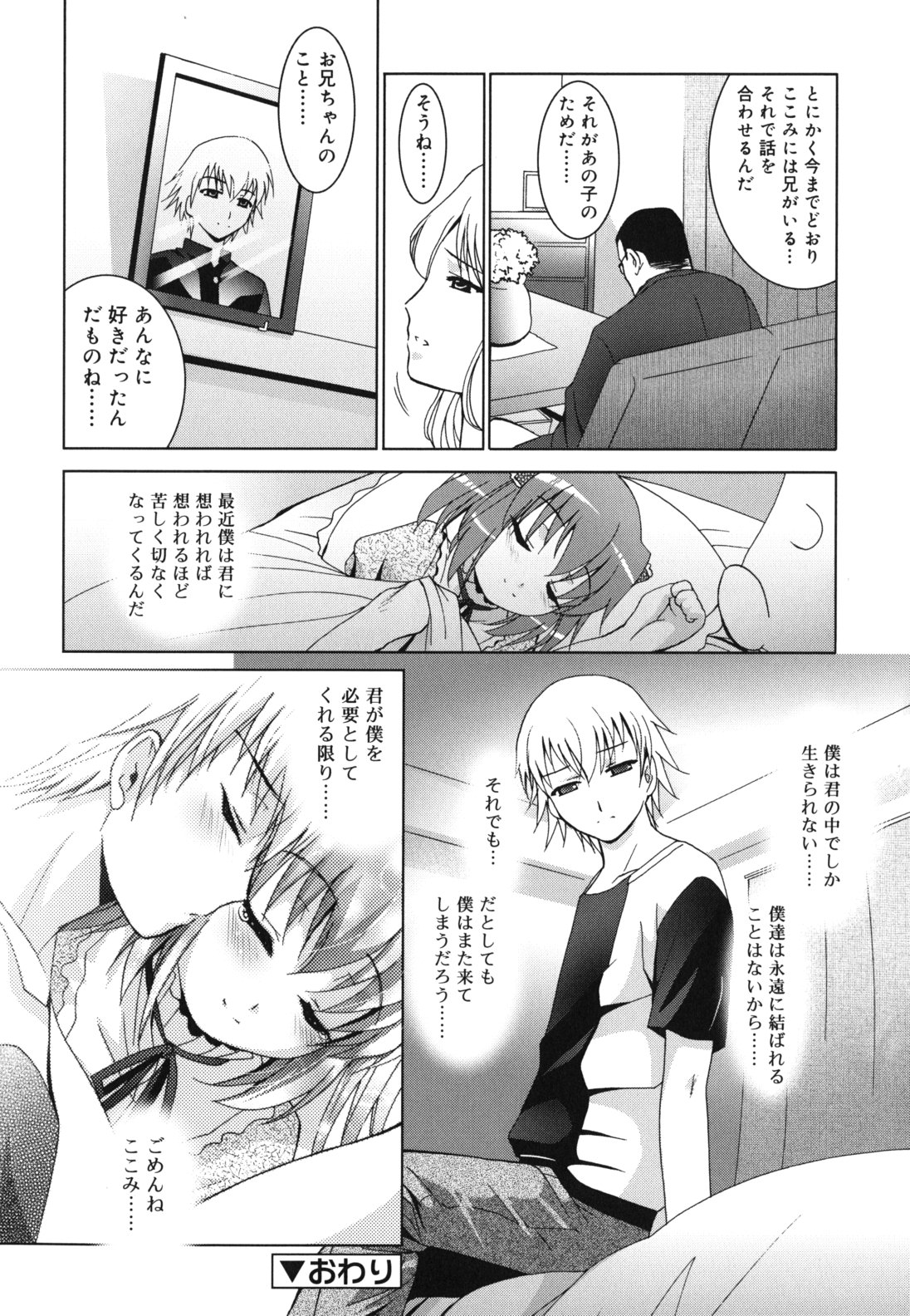 [ありのひろし] 妹が変態で...困る！