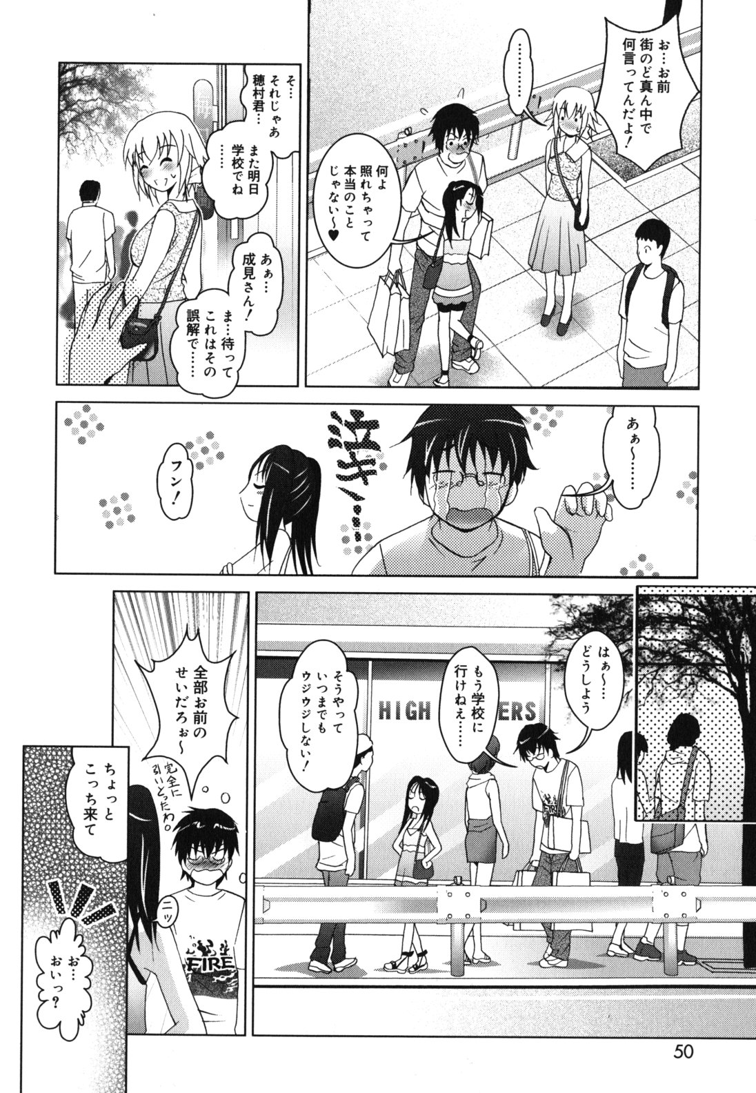 [ありのひろし] 妹が変態で...困る！
