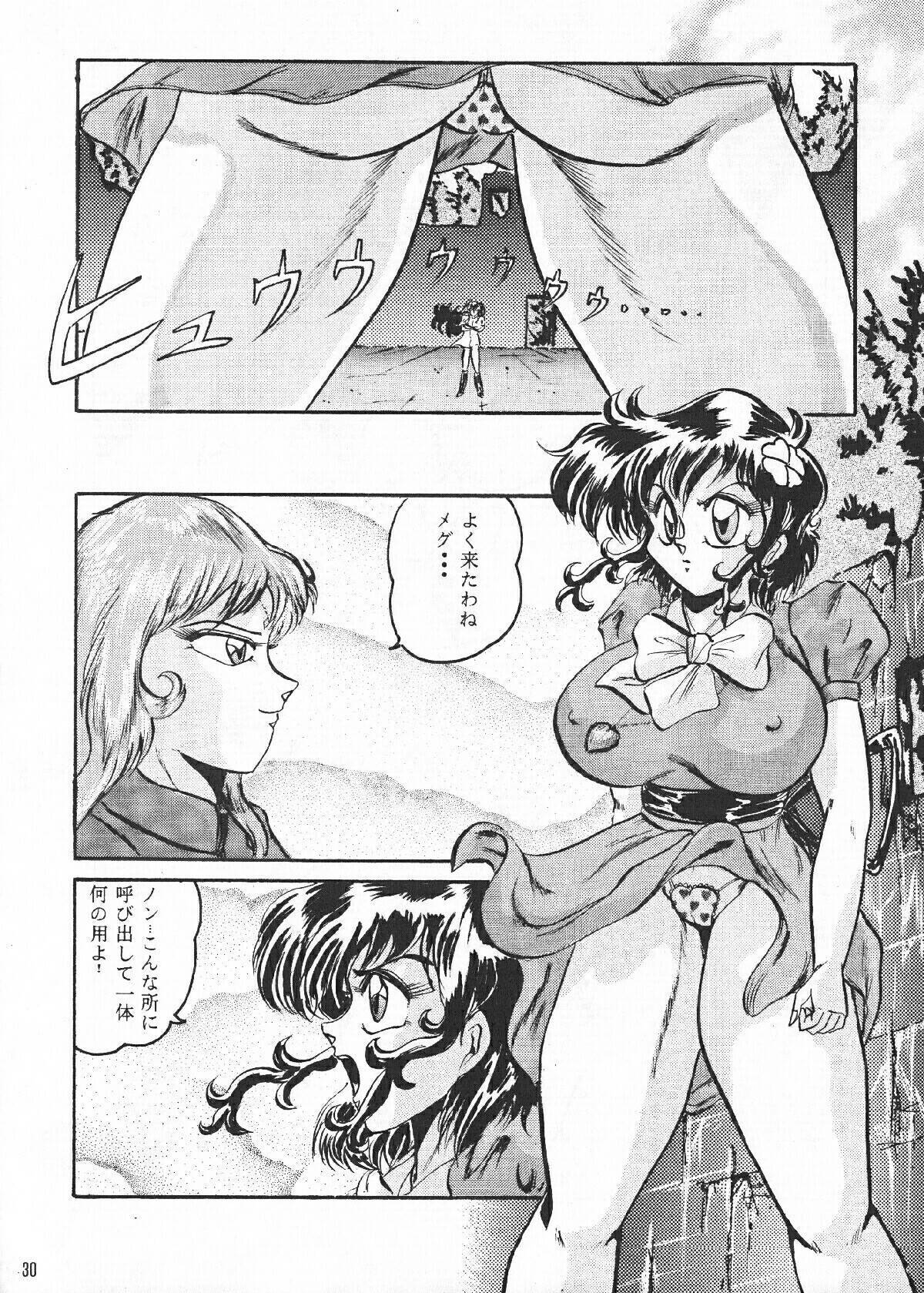 [KEBEROコーポレーション (よろず)] 反重力 XI (よろず)