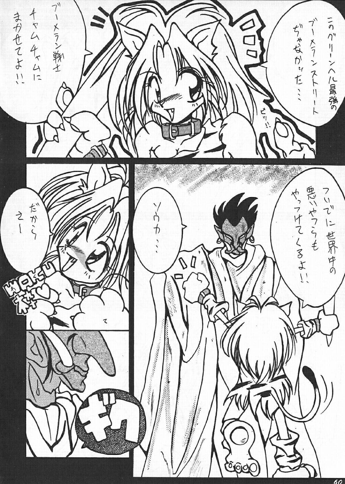 [KEBEROコーポレーション (よろず)] 反重力 XI (よろず)