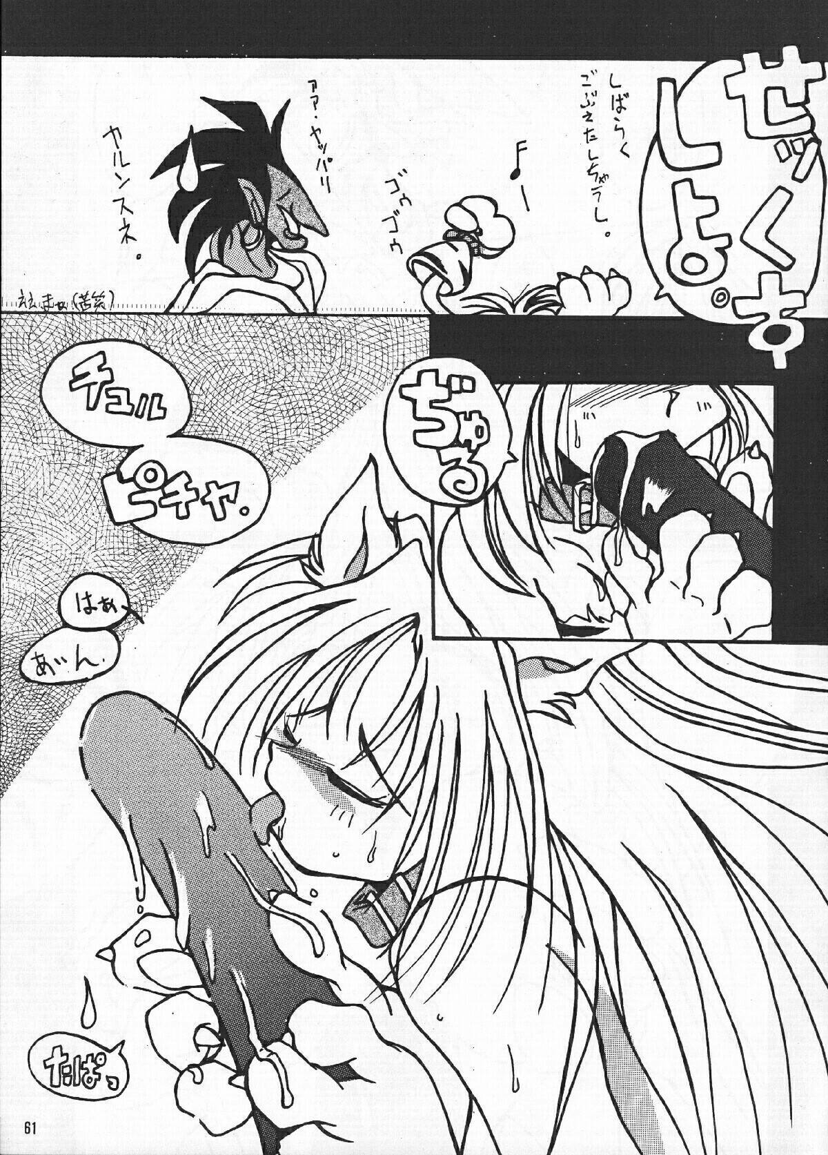 [KEBEROコーポレーション (よろず)] 反重力 XI (よろず)